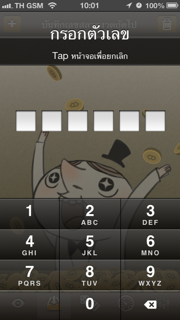 Photo 31-8-2556, 10 01 38