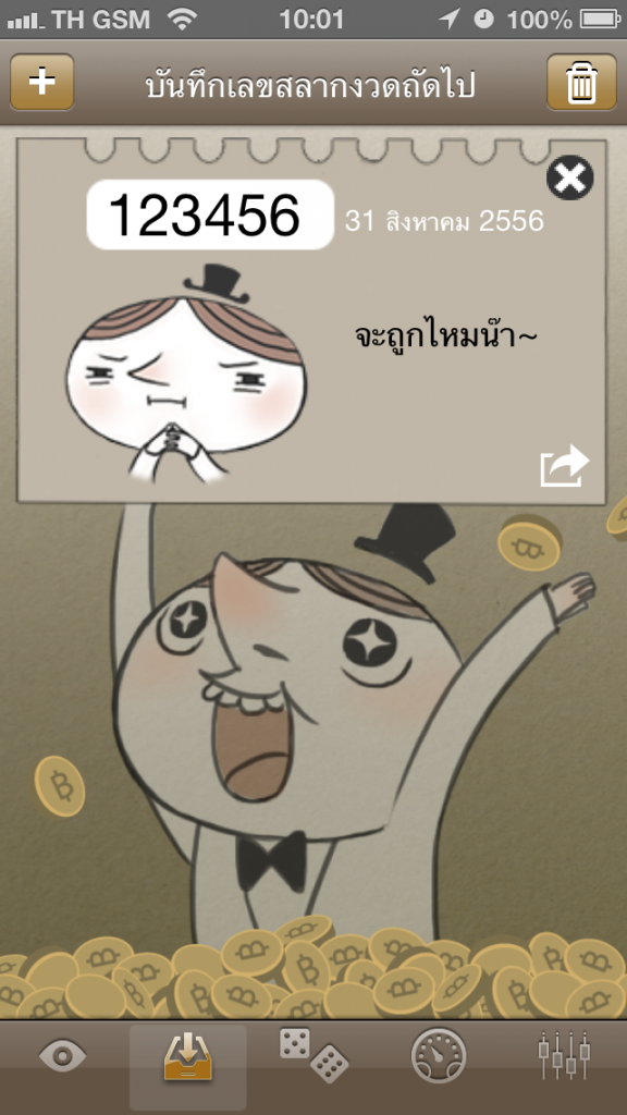 Photo 31-8-2556, 10 01 42