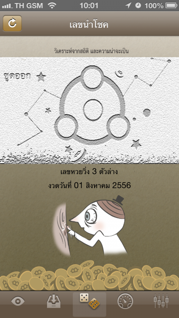 Photo 31-8-2556, 10 01 52