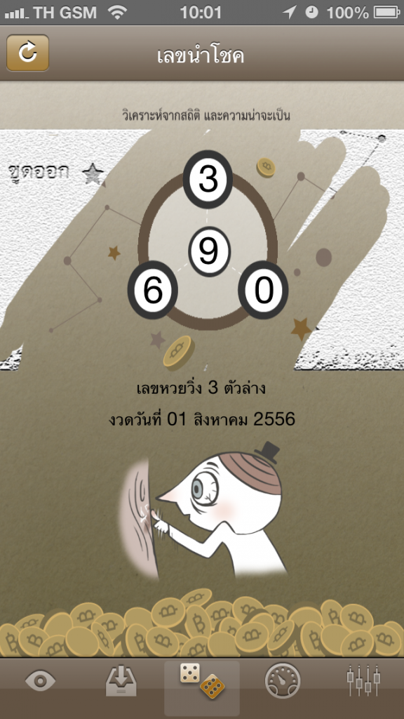 Photo 31-8-2556, 10 02 00