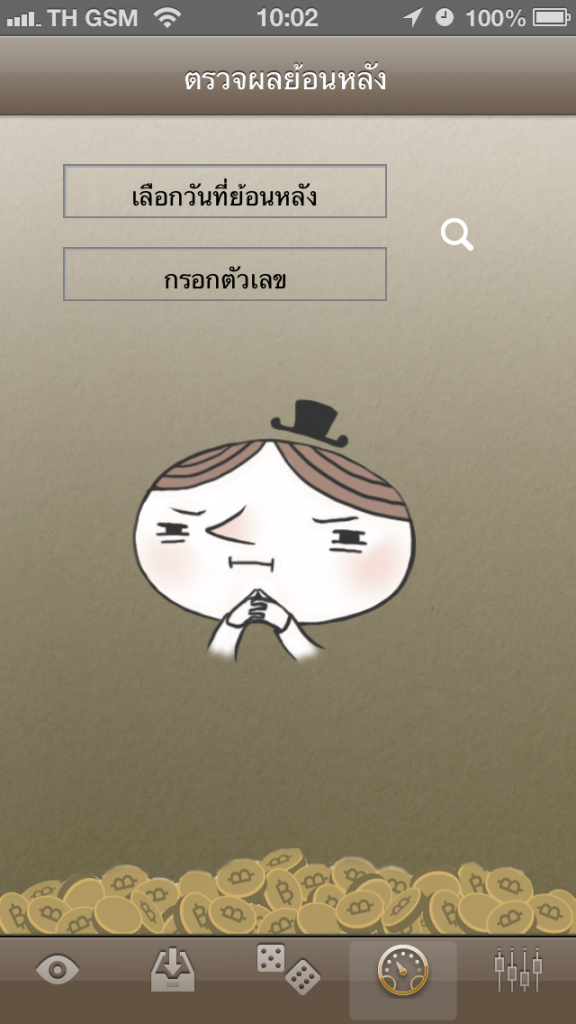 Photo 31-8-2556, 10 02 05