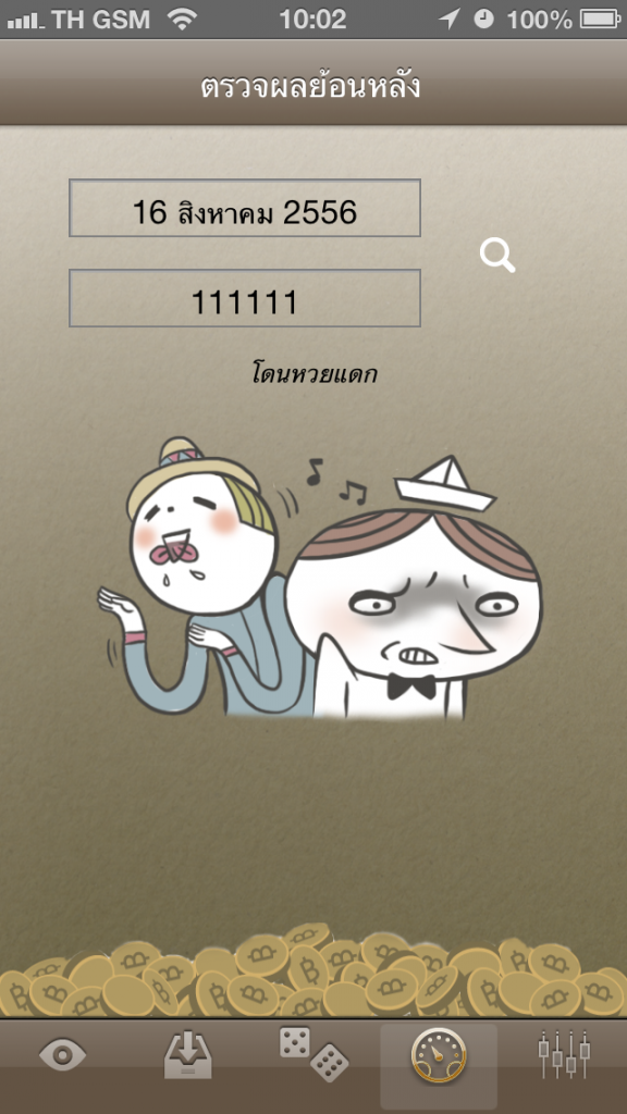 Photo 31-8-2556, 10 02 25