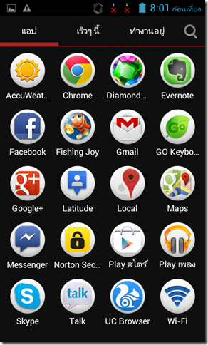 Screenshot_2013-01-01-08-01-31