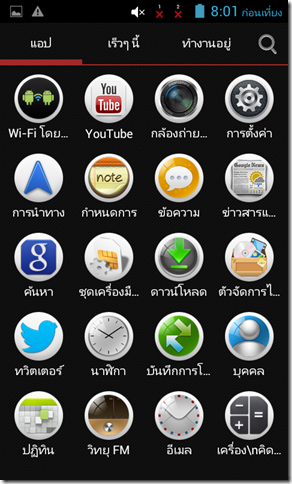 Screenshot_2013-01-01-08-01-43