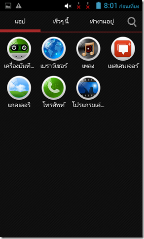 Screenshot_2013-01-01-08-01-50