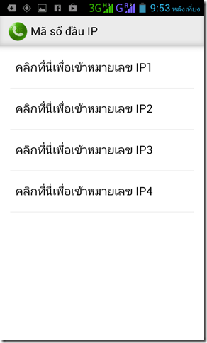 Screenshot_2013-09-01-21-53-14