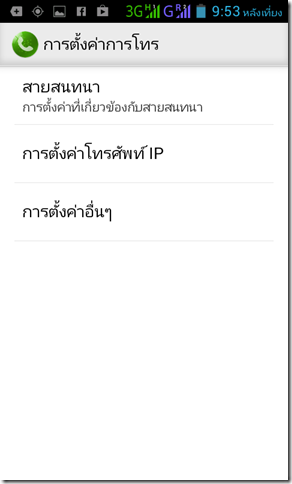 Screenshot_2013-09-01-21-53-33