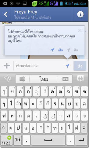 Screenshot_2013-09-01-21-57-54