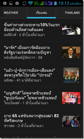 Screenshot_2013-09-01-22-12-47