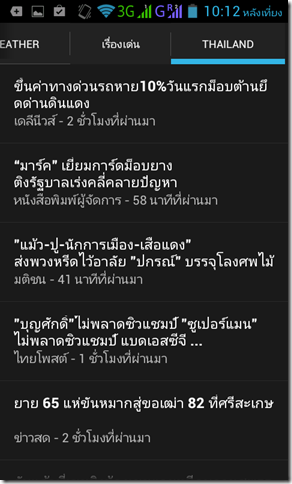 Screenshot_2013-09-01-22-12-57