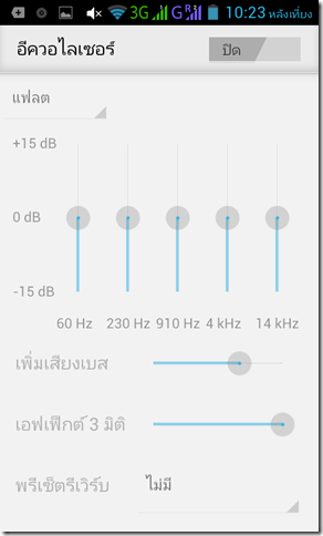 Screenshot_2013-09-01-22-23-23