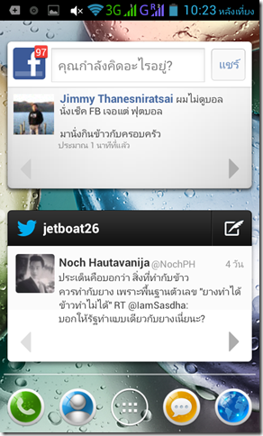 Screenshot_2013-09-01-22-23-41