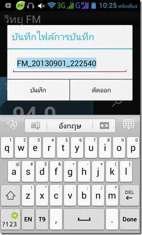 Screenshot_2013-09-01-22-25-47