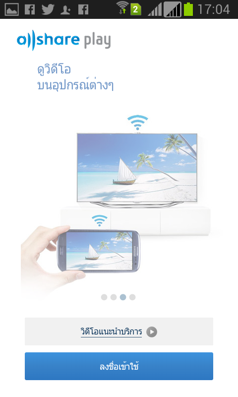 Screenshot_2013-09-08-17-04-50