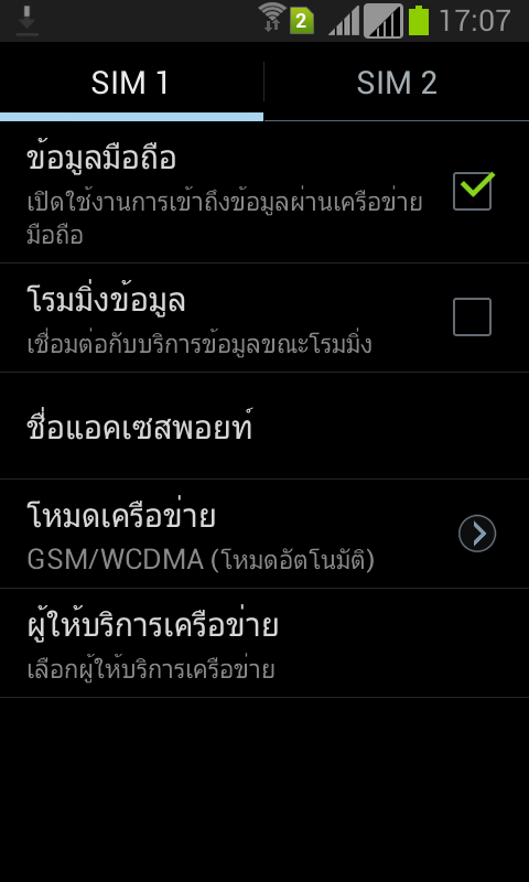 Screenshot_2013-09-08-17-07-22