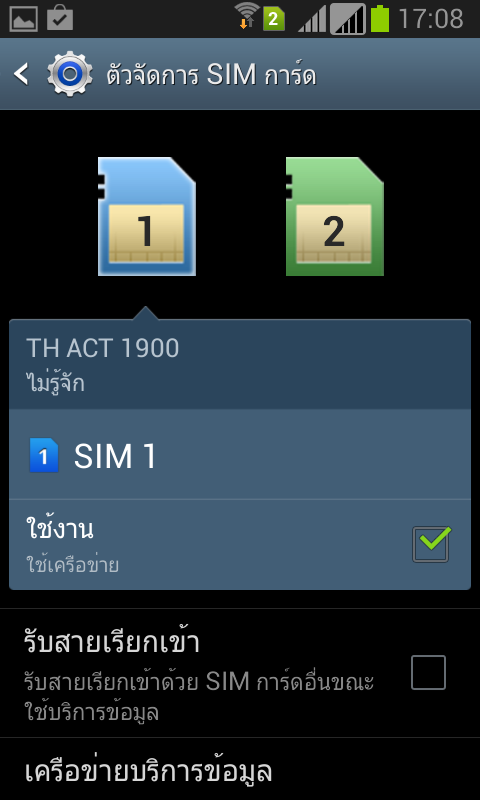 Screenshot_2013-09-08-17-08-05