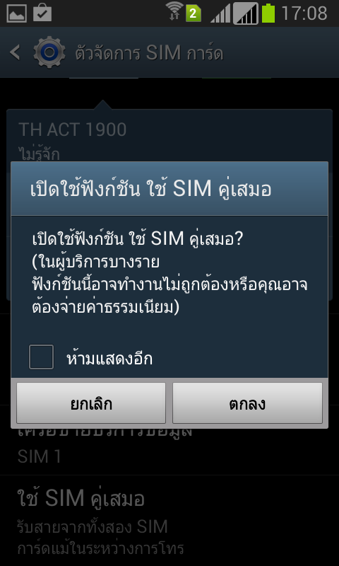 Screenshot_2013-09-08-17-08-18