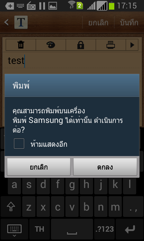 Screenshot_2013-09-08-17-15-27