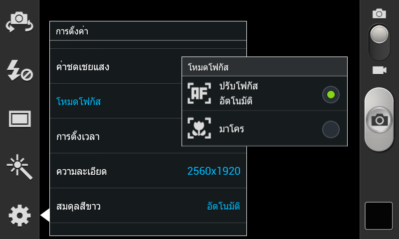 Screenshot_2013-09-08-17-17-45