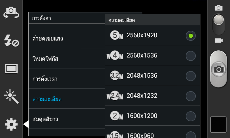 Screenshot_2013-09-08-17-17-52