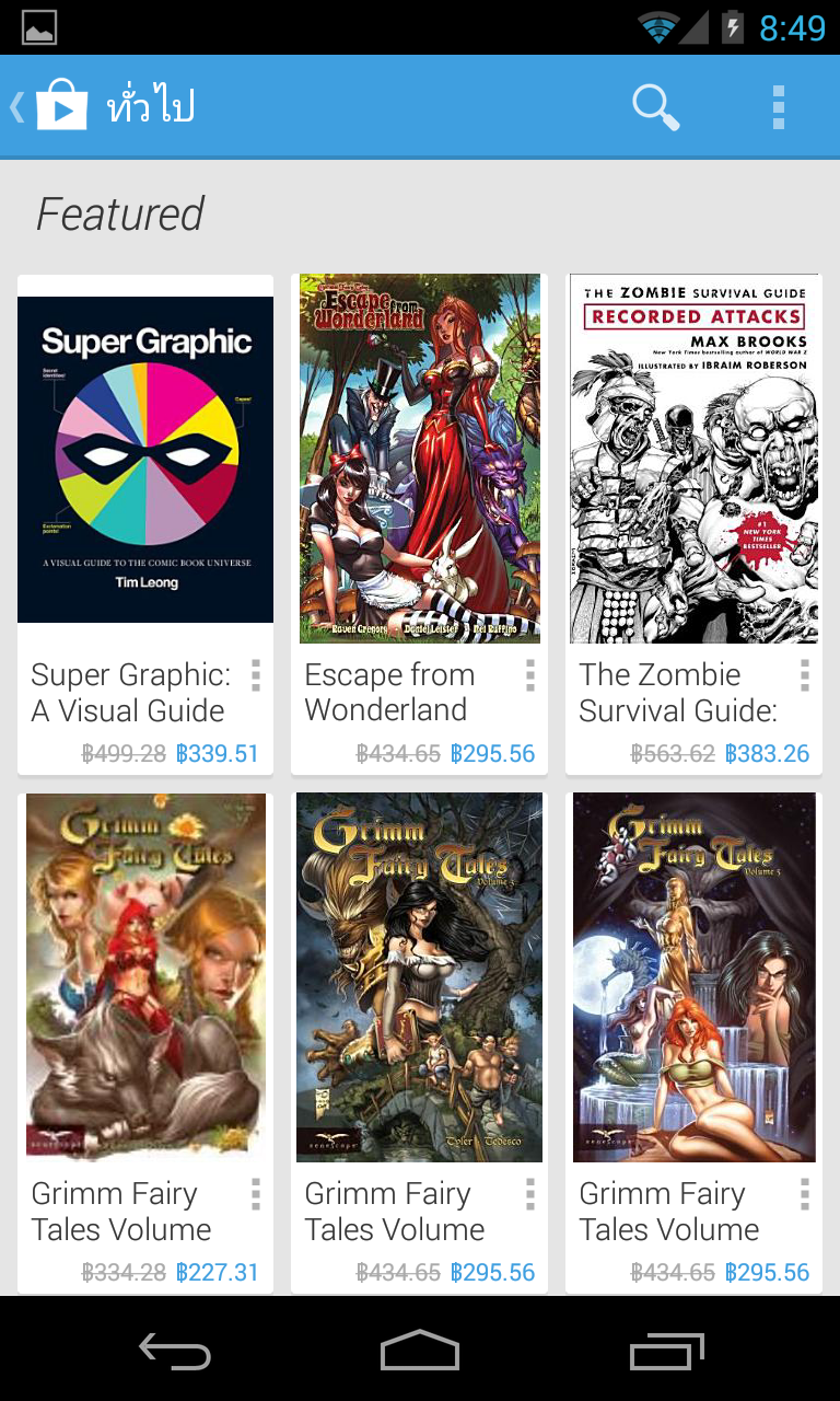 Screenshot_2013-09-27-08-49-28