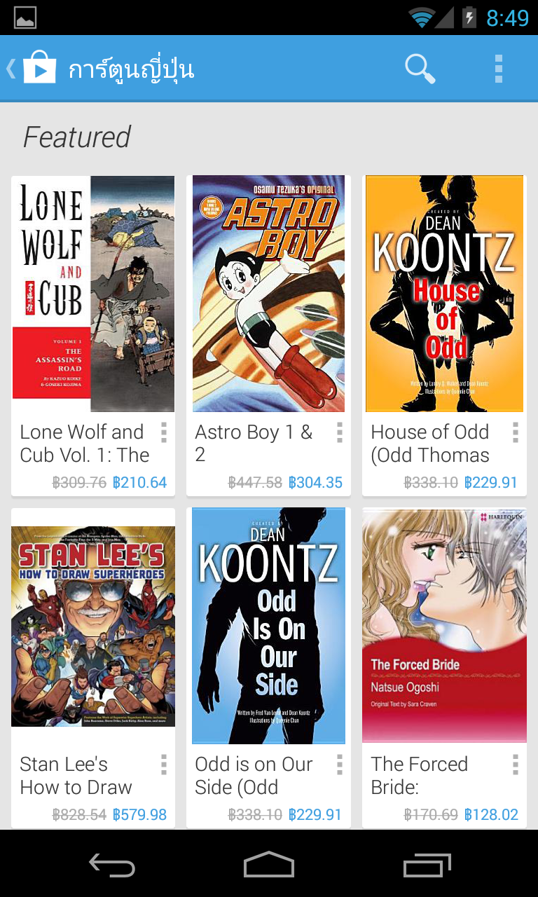 Screenshot_2013-09-27-08-49-40