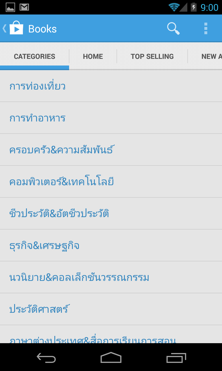 Screenshot_2013-09-27-09-00-39