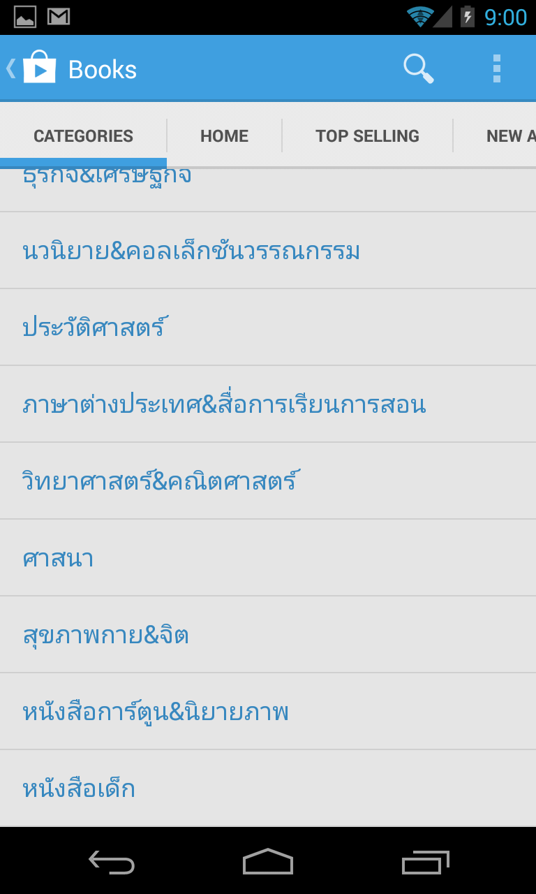 Screenshot_2013-09-27-09-00-45
