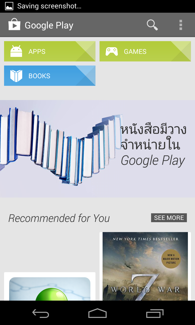 google play book store
