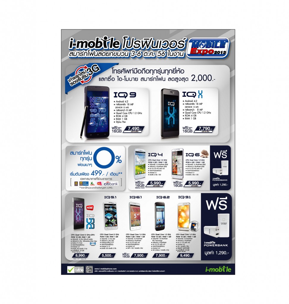 imobile-Leaflet Expo_p1