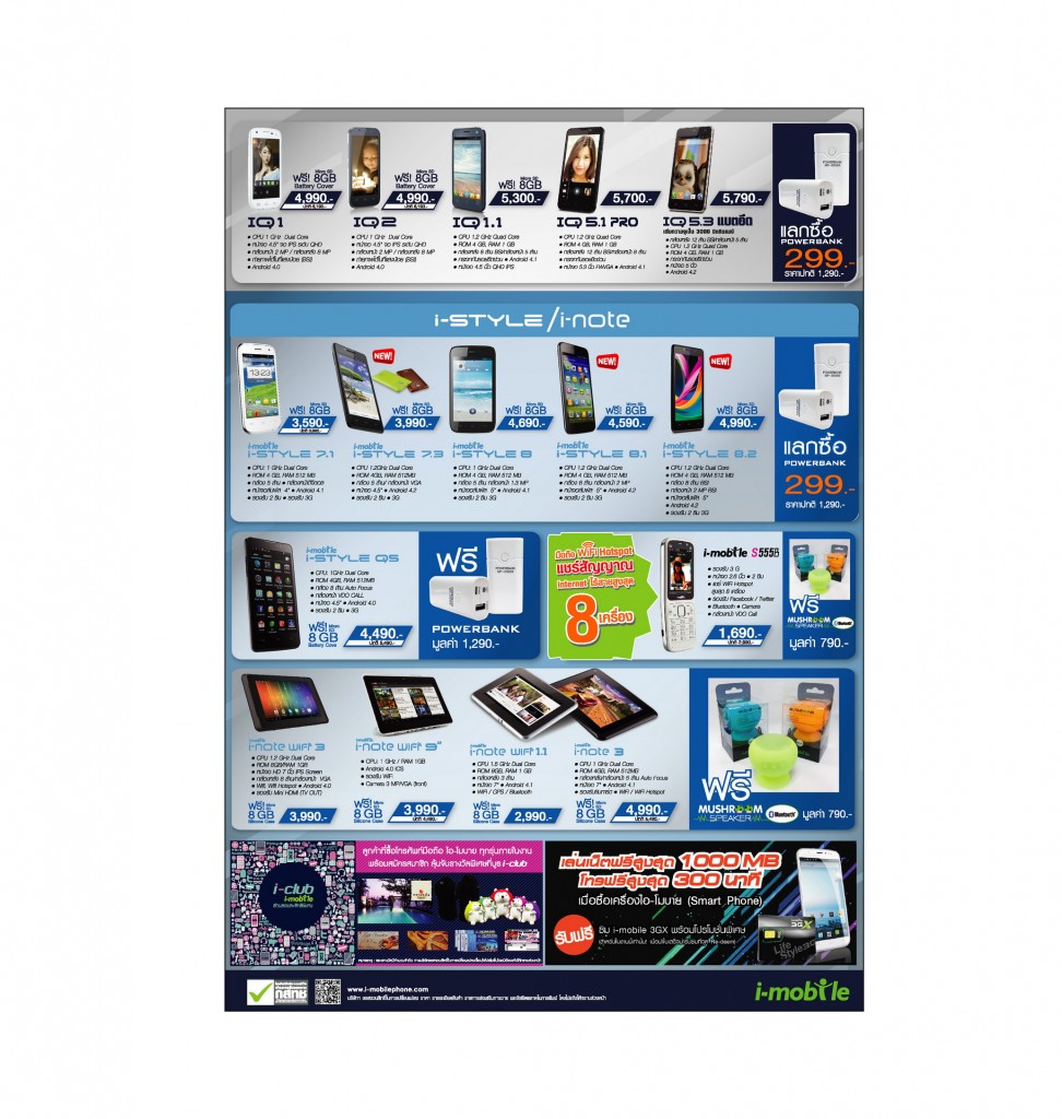 imobile-Leaflet Expo_p2