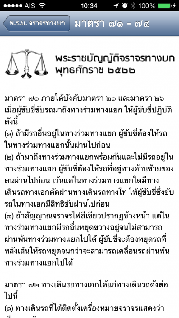 trafficc_law_thailand