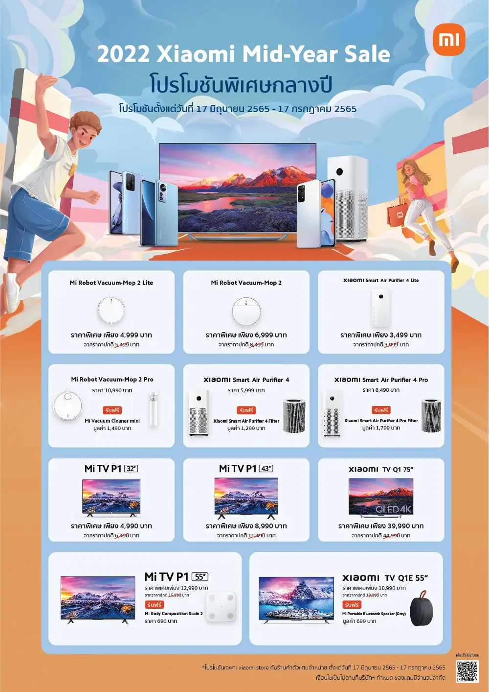 Xiaomi Mid-Year Sale 2022