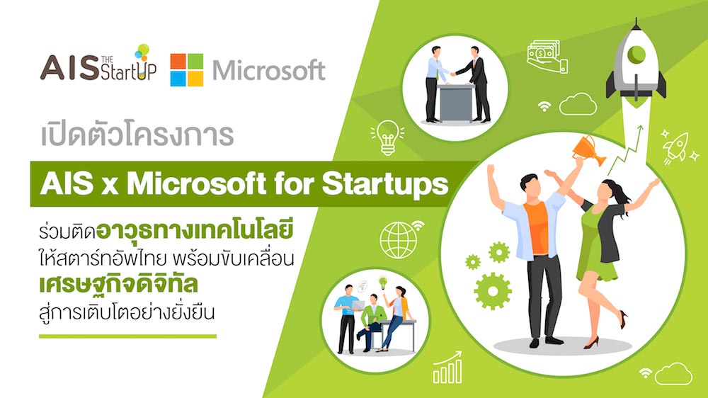 AIS x Microsoft for Startups