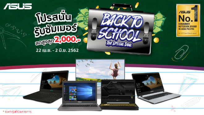 ASUS Back to School Promotion