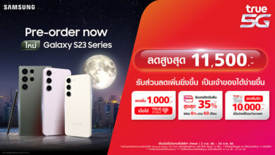 โปรโมชั่น Samsung Galaxy S23 จาก Truemove-H