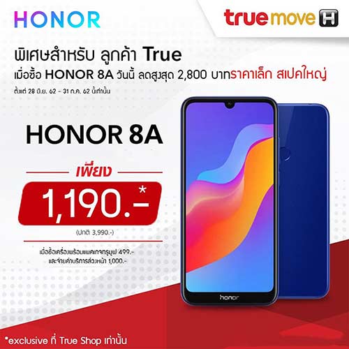 HONOR 8A โปรโมชั่น TRUE