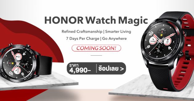 HONOR Watch Magic