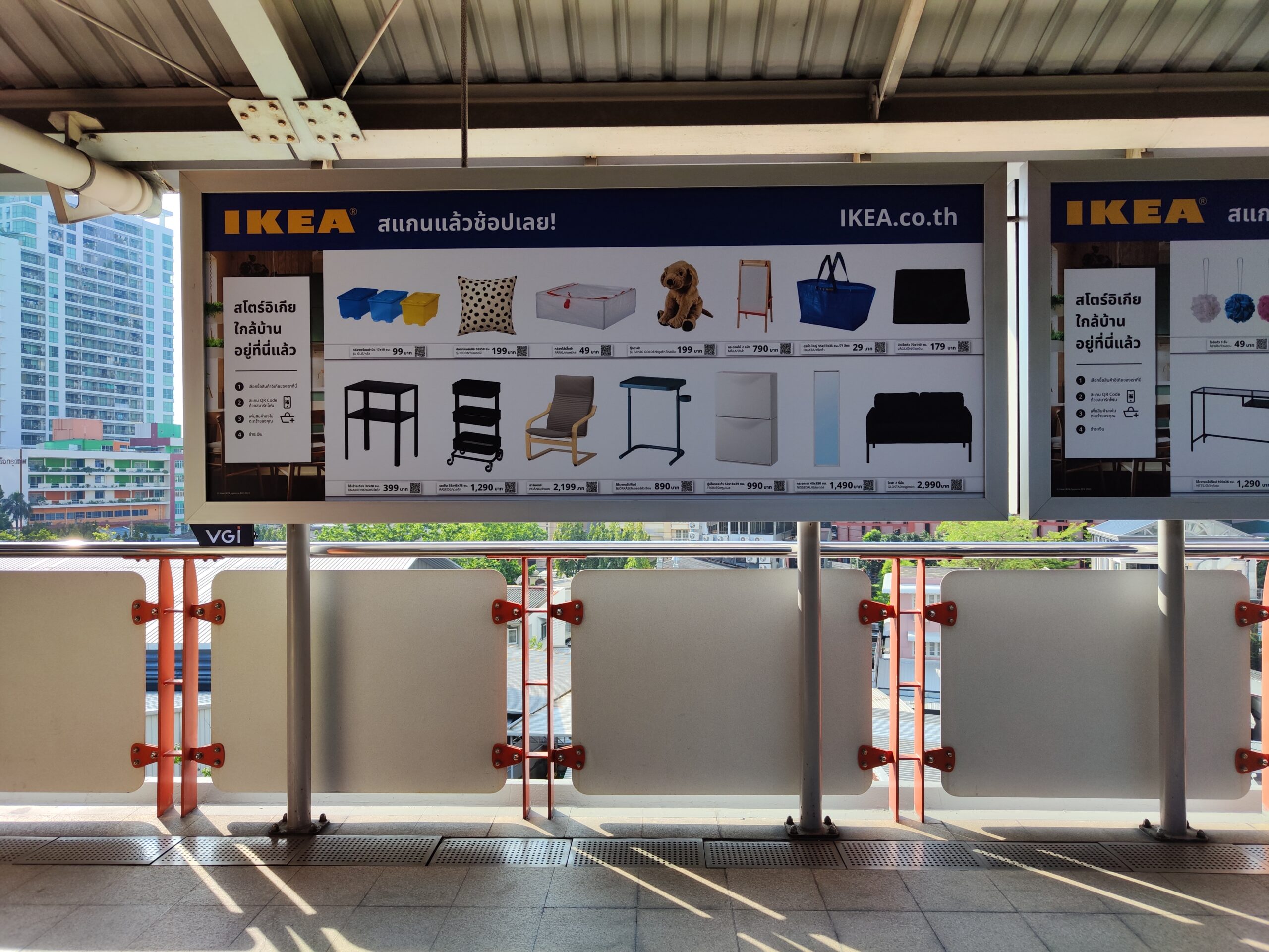 ikea Scan and Shop