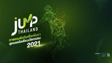 JUMP THAILAND by AIS Next