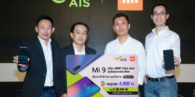 Xiaomi Mi 9 