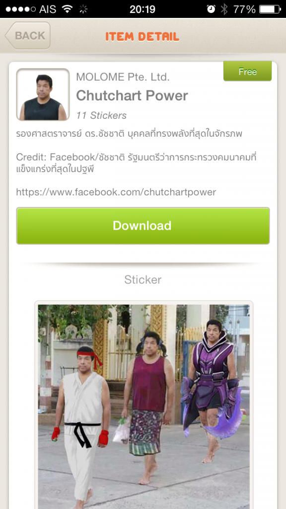 Photo 20-1-57 20 19 57