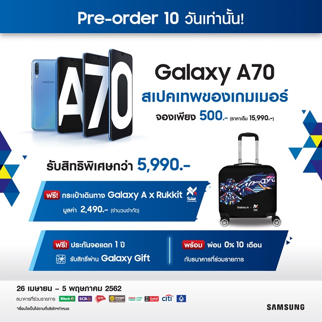Samsung Galaxy A70 Pre-Booking