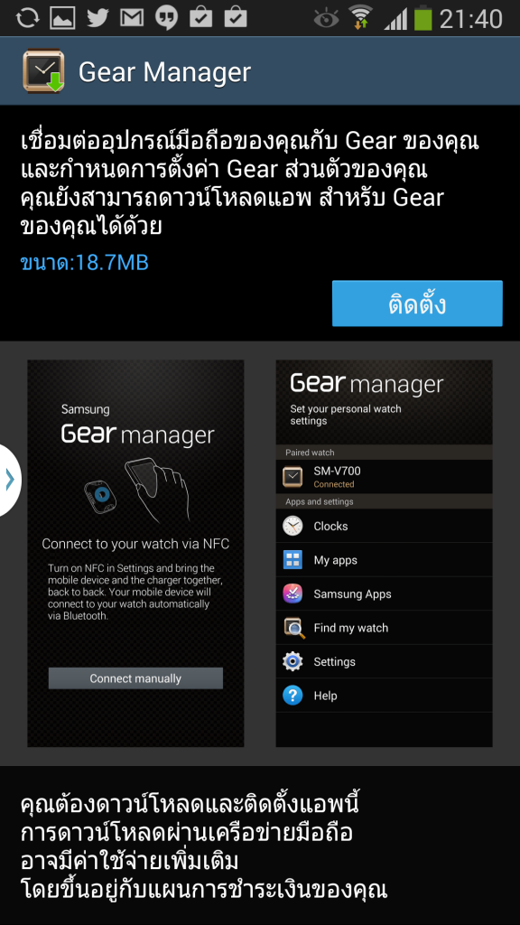 Screenshot_2013-10-23-21-40-11