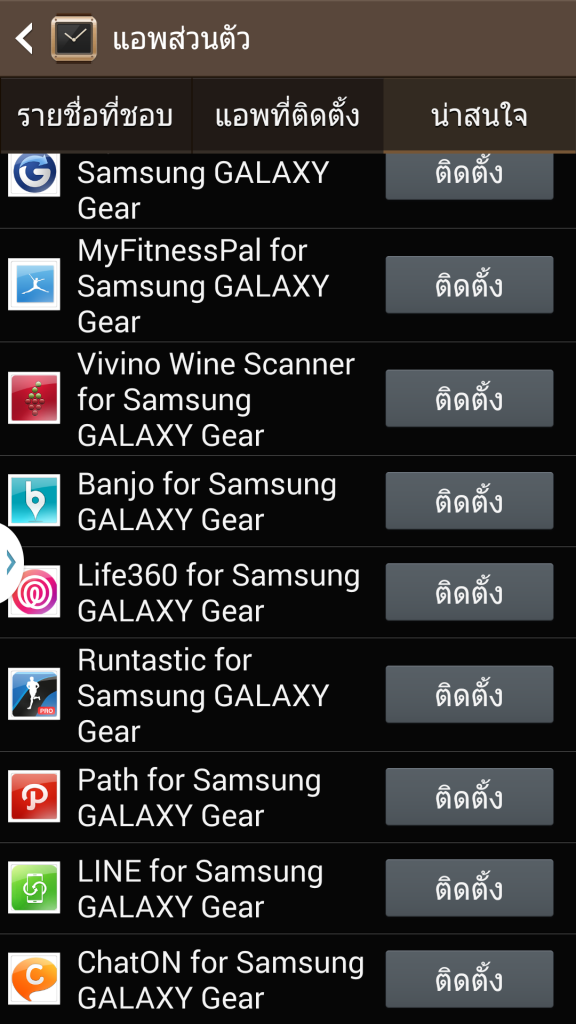 Screenshot_2013-10-23-21-55-38