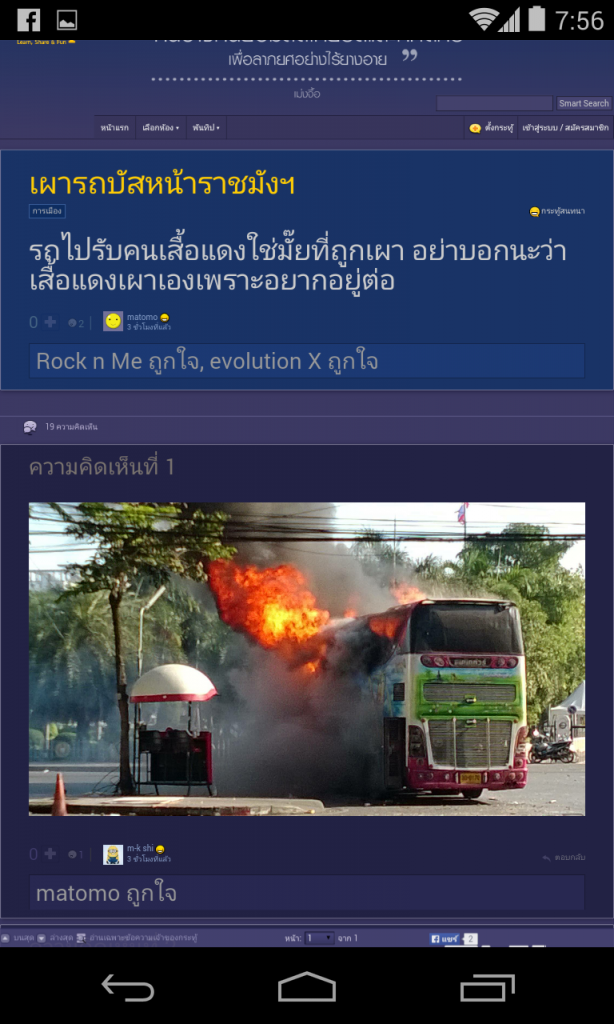 Screenshot_2013-12-01-19-56-39