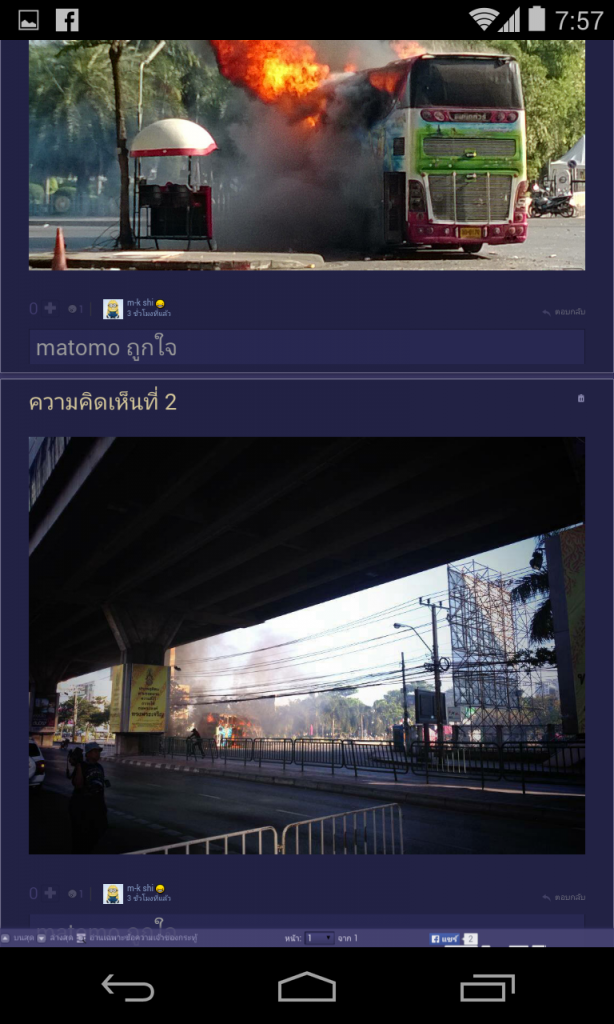 Screenshot_2013-12-01-19-57-44