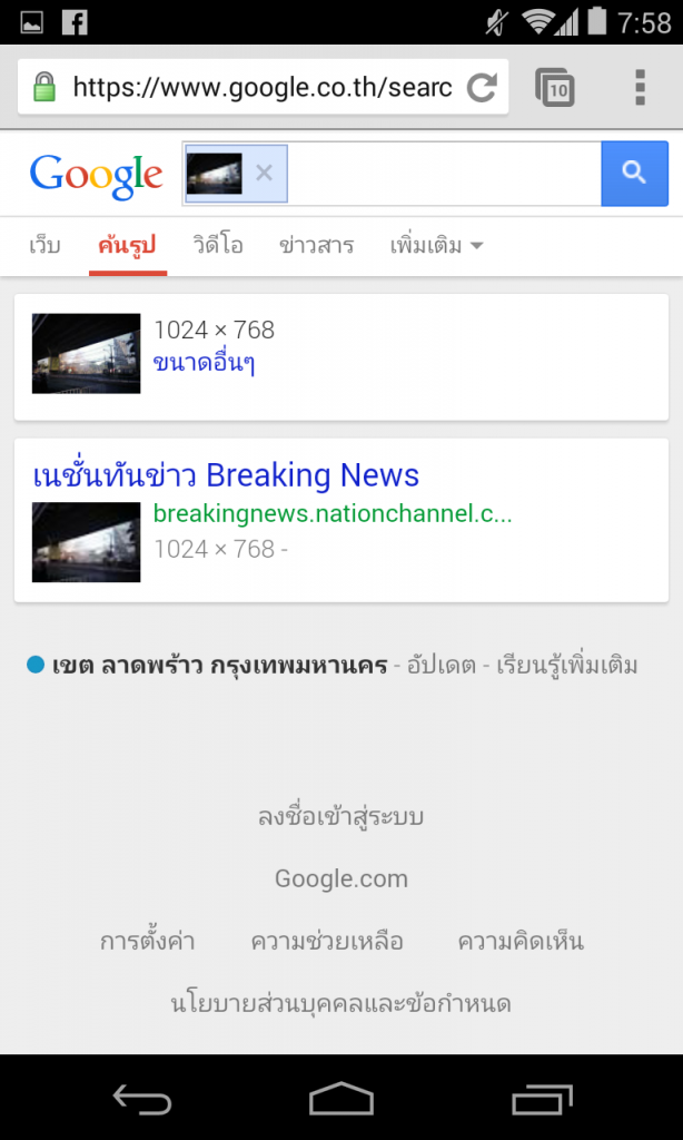Screenshot_2013-12-01-19-58-25
