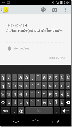 Screenshot_2013-12-07-18-04-52