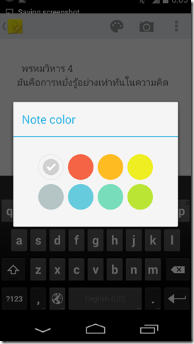 Screenshot_2013-12-07-18-05-01